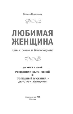 Картинки с надписью ты моя самая любимая женщина и единственная (46 фото) »  Юмор, позитив и много смешных картинок