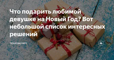 С Новым годом 2024, любимый человек! Поздравление любимому парню или любимой  девушке! Романтично! - YouTube