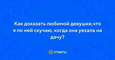 Открытки ты моя жизнь любимой девушке с надписями (78 фото) » Красивые  картинки и открытки с поздравлениями, пожеланиями и статусами - 