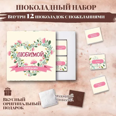 Открытка «Дорогой свекрови!» — Майстерня Shop-Handmade