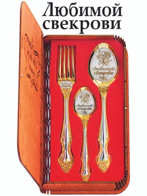 Моя любимая свекровь, Салли Хэпворс – скачать книгу fb2, epub, pdf на ЛитРес