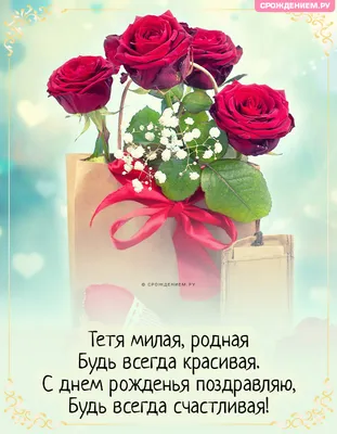 Открытка дорогой Тёте с Днём Рождения, с фиолетовыми цветами • Аудио от  Путина, голосовые, музыкальные