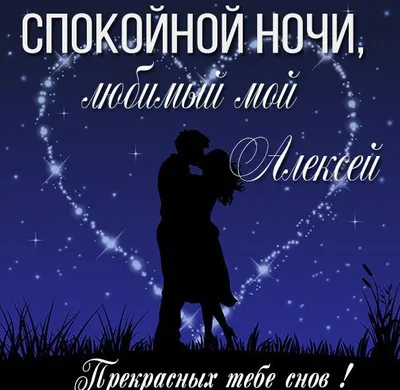 Именная подушка Самый-самый, Алексей. Подарок любимому мужчине 40x40 -  купить по низкой цене в интернет-магазине OZON (1259270294)