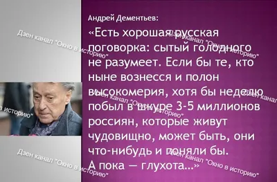 Теперь страна уже не наша. Она богатым отдана" - Андрей Дементьев о  нынешней России | Окно в историю | Дзен