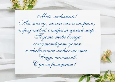 Книга "Самому любимому человеку на свете! Думаю о тебе... Больше, чем  открытка" 9079862 купить в Минске — цена в интернет-магазине  