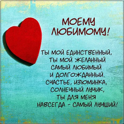 Подарок любимому мужчине на День Влюбленных и 14 февраля купить от  "Типография Арбуз"