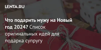 Подарок на новый год для парня, любимому, мужу, подарочный набор, бокс со  сладостями "Мужской" (ID#1524597350), цена: 1099 ₴, купить на 