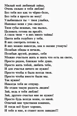 Стихи любимому мужу скучаю - лучшая подборка открыток в разделе: Любимым на  