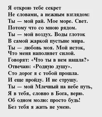 Пишем стихи мужу на годовщину свадьбы