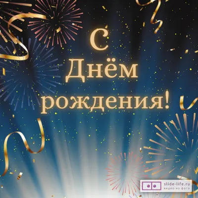 Стильная открытка с Днём Рождения мужчине с костюмом и галстуком • Аудио от  Путина, голосовые, музыкальные