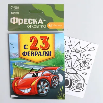 Подарок Топпер "Любимому папе"» – купить с доставкой по Волжскому