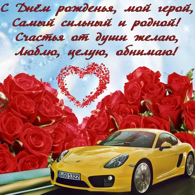 Весёлый рыбачок, с Днём рождения 💖💖💖😘. | Ни к селу,ни к городу. | Дзен