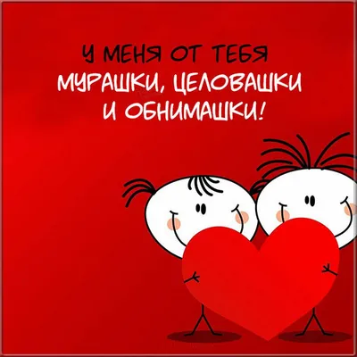 Открытка "Любимому мужу" с тиснением золотом 18 х 12 см — купить в Москве  по выгодной цене | 