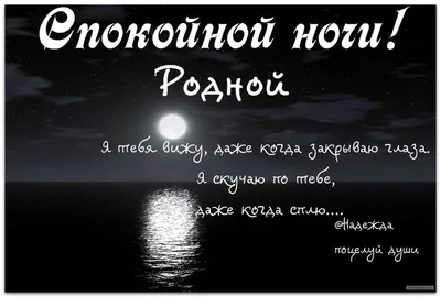 Пожелания спокойной ночи — картинки на украинском, стихи, проза, любимым и  друзьям — Украина