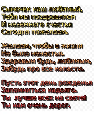 Картинки "Сынок, мама тебя любит!" (35 ФОТО) | Винтажные поздравительные  открытки, Поздравительные открытки, Открытка на день рождения друга