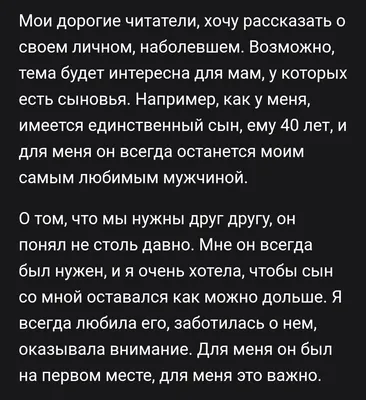 Сын - мой любимый мужчина. Как мать портит жизнь своему сыну, когда так  думает и не отпускает от себя | жизненная психология | Дзен