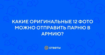 Обложка для военного билета Дембель Призыв Присяга Подарок солдату Письмо  солдату в Армию Жду солдата Подарок парню в армию | AliExpress