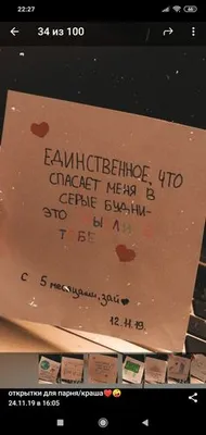 Идеи на тему «В армию любимому ❤️» (170) | шаблоны открыток, милые подарки  парню, эскизы открыток