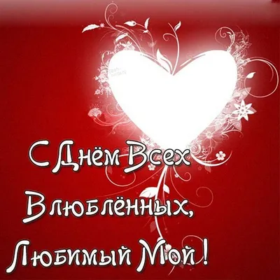 День святого Валентина: что подарить своей второй половинке и как отметить  14 февраля - Новости | Караван