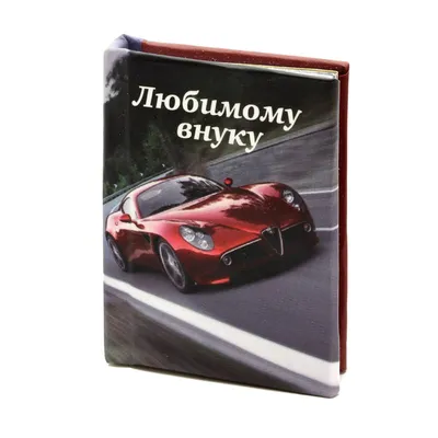 С днем рождения ВНУК.Прикольное музыкальное ПОЗДРАВЛЕНИЕ любимому внуку! |  с Мариной Гусаковой | Дзен