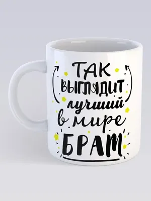 Грамота Лучший брат