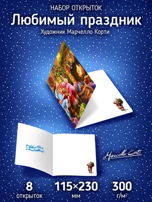 Война с Рождеством". Кто хочет "украсть" у американцев любимый праздник -  ТАСС