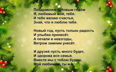 Счастливого Нового года и Рождества!