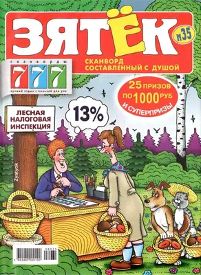 Свадебные награды, дипломы, грамоты, ленты, медаль в подарочной открытке  металл Любимый зять 7см 532761 купить в каталоге интернет-магазина по  доступной цене :: РУССКИЙ ФЕЙЕРВЕРК