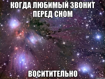 Заговор, чтобы позвонил парень | Гороскоп на каждый день | Дзен