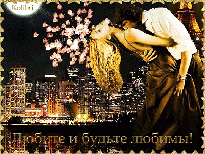 Мудрость жизни - Любите и будьте любимыми! Наслаждайтесь... | Facebook