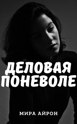 Я люблю тебя больше жизни (Ольга Федотова 19) / Стихи.ру