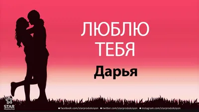 Купить Кружка именная Меня зовут Даша и я люблю чай- но пью винишко по  выгодной цене в интернет-магазине Futbolki в Москве