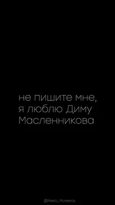 Другая Дима, другая! И прежней уже не буду, никогда! Ты очень хороший Дима,  но я его люблю, его, понимаешь! И ничего с собой.. | Клавдия Булатова.  Маргаритка | Дзен