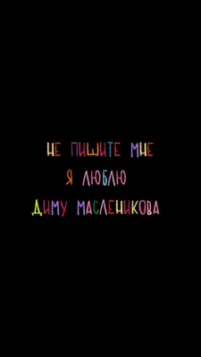 Открытка с именем Дима Я люблю тебя. Открытки на каждый день с именами и  пожеланиями.