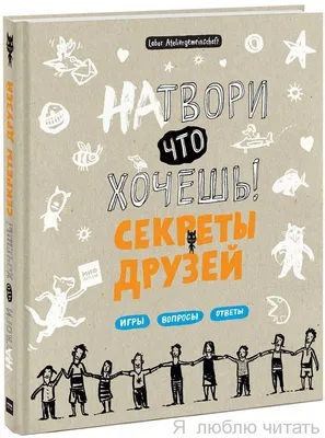 Картинки с надписью друзья всем спасибо всех люблю (39 фото) » Красивые  картинки, поздравления и пожелания - 