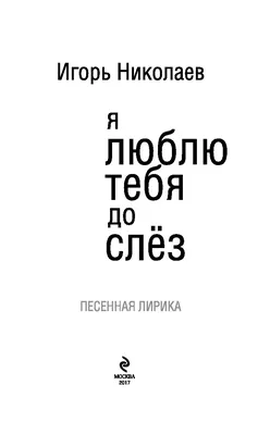 Привет Андрей!В гостях у Андрея Малахова!Игорь Латышко - я тебя люблю (до  умопомрачения)новинка St.P - YouTube