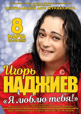 Психологический портрет". Игорь Шипков. "Люблю путешествовать, организовать  музыкальные проекты и фестивали". | Записки фотографа | Дзен