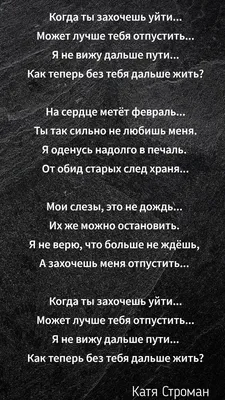 Катя Строман on X: "Люблю тебя #стихи #sledui /gdpYUry34X" / X