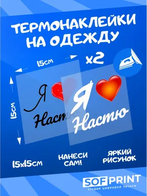 Люблю такую Настю, - смеётся мне на ухо. - Послушная, со всем  соглашается... А я из всех сказанных им слов слышу только "люблю" | Давайте  помечтаем! | Дзен