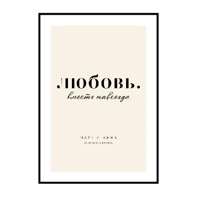 Люблю тебя, навсегда (фильм, 2019)