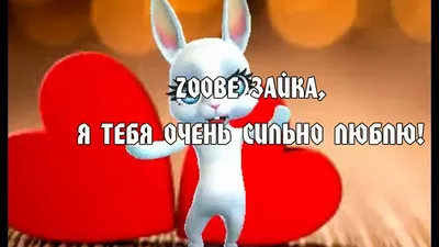 Я тебя люблю очень сильно люблю 💞