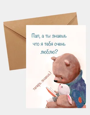 Подарок любимому папе, сюрприз открытка, сувенир мужчине на день рождения,  23 февраля и новый год, мини стела - купить Сувенир по выгодной цене в  интернет-магазине OZON (499576660)