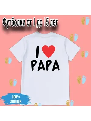 Шапки "Я люблю маму", "Я люблю папу". (ID#50974414), цена:  ₴, купить  на 