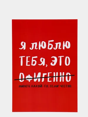 Открытка про Любовь, " ты меня окрыляешь", сердце, люблю тебя, девушке,  парню, жене, мужу | ⚡ Бесплатная доставка завтра | AliExpress