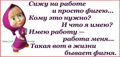 Люблю свою работу | Для настроения😊 | Дзен