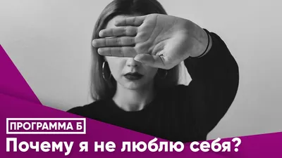 Любовь к себе — это путь здоровью, или Любить себя— это…