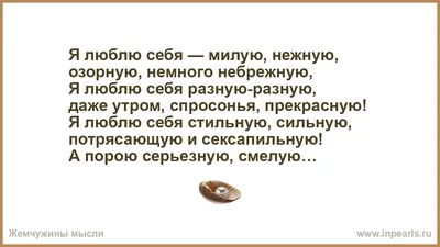 Откликается послание на день? Пиши: «Да!» или «Я люблю себя!» или «Я делаю  то, что приносит мне удовольствие!» или «Я ценю себя!» в… | Instagram