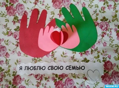 Я люблю свою семью. Развивающая тетрадь с наклейками для детей 5-6 лет -  Межрегиональный Центр «Глобус»