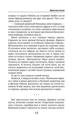 Иллюстрация 12 из 17 для Хитрый Зубов - Артур Гиваргизов | Лабиринт -  книги. Источник: LanaEr