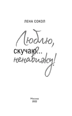 Картинки любимой девушке с надписью я скучаю (48 фото) » Юмор, позитив и  много смешных картинок